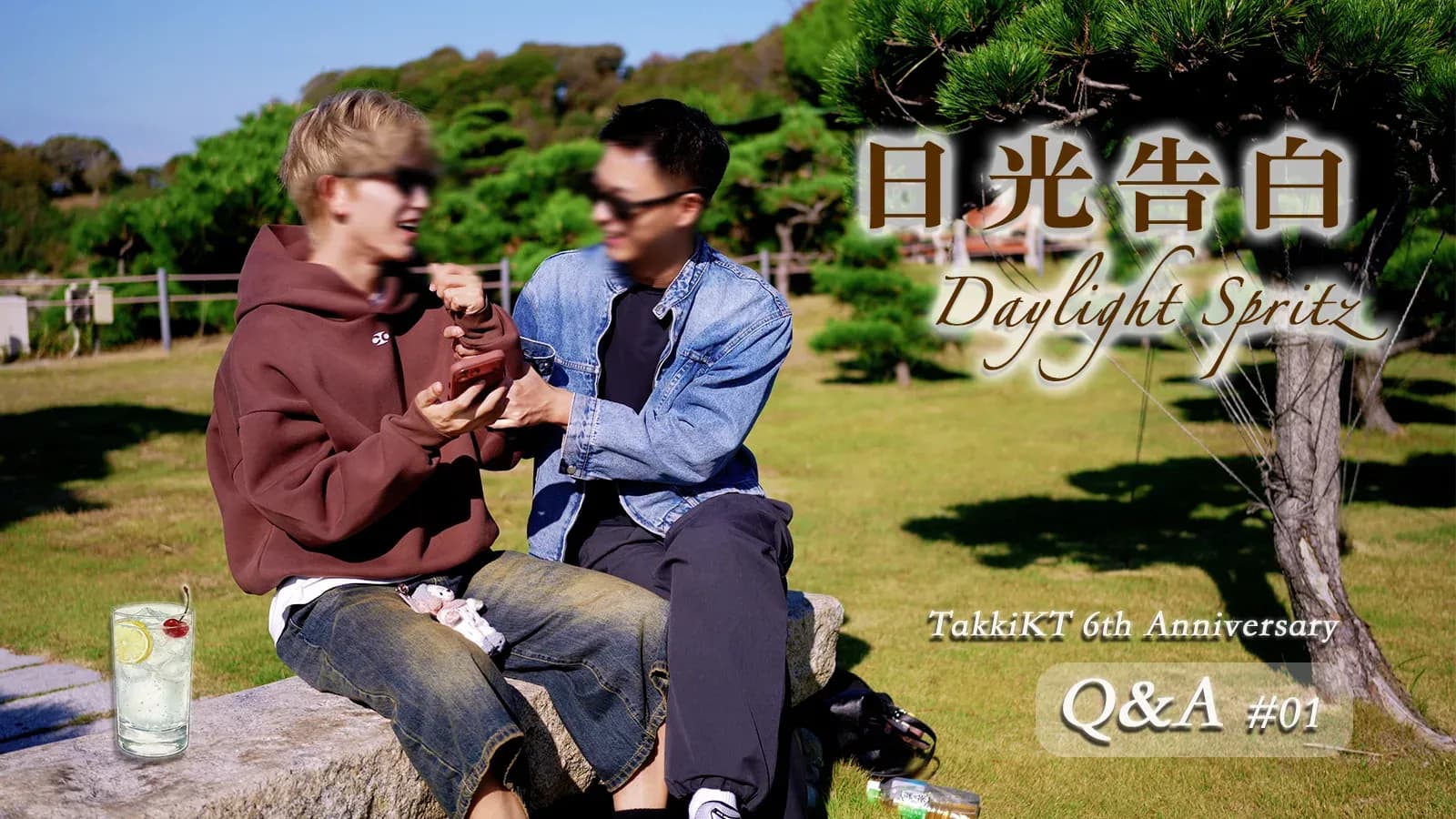 6th Anniversary Q&A Part.1