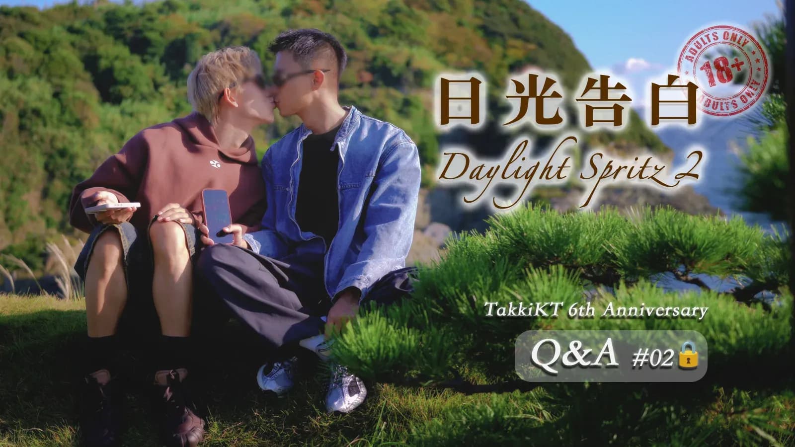 🥂 6th Anniversary Q&A Part.2 Adults Only Version